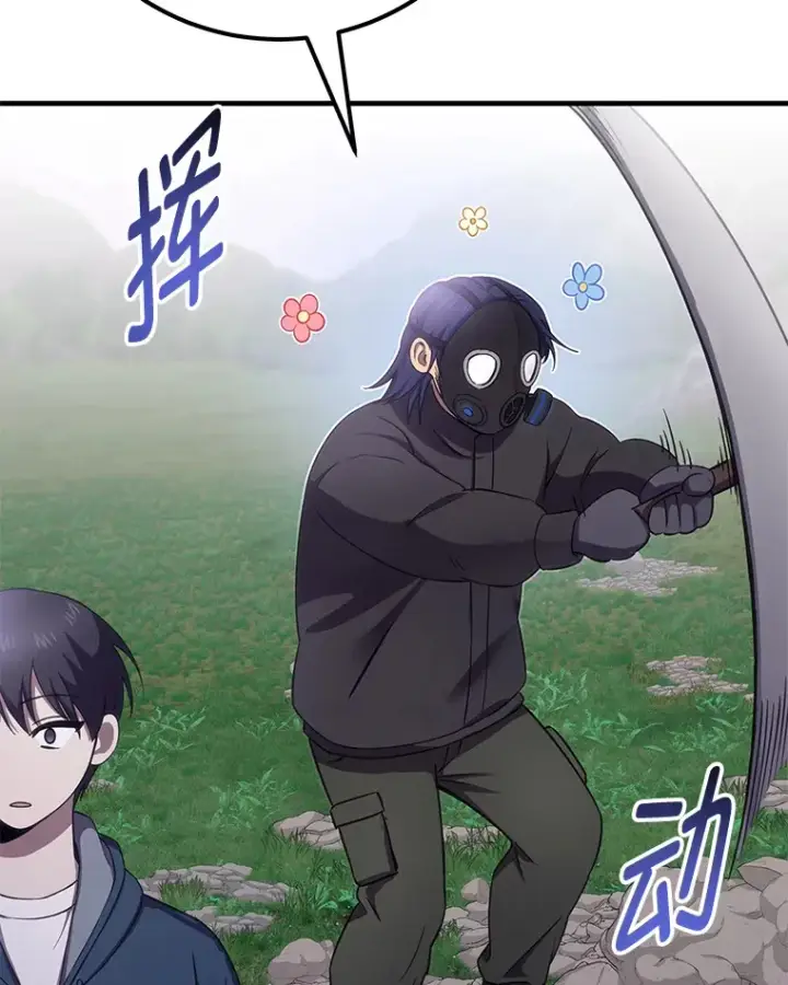漫画《毒中之王疗愈师》37.“深藏不露”第109张图