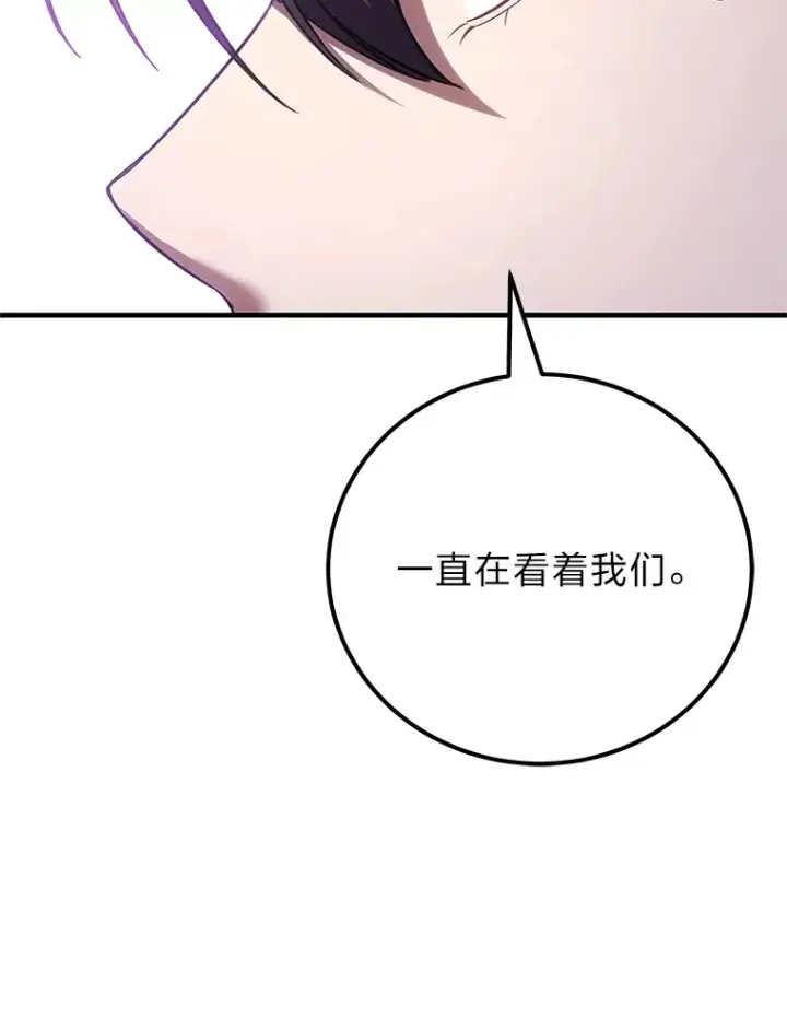 漫画《毒中之王疗愈师》37.“深藏不露”第114张图