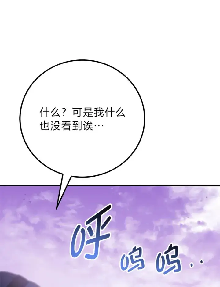 漫画《毒中之王疗愈师》37.“深藏不露”第115张图