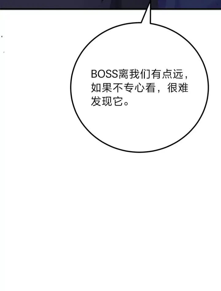 漫画《毒中之王疗愈师》37.“深藏不露”第117张图