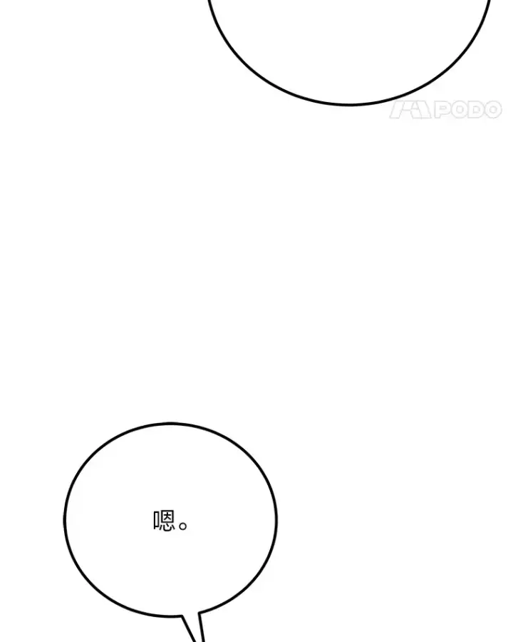 漫画《毒中之王疗愈师》37.“深藏不露”第120张图