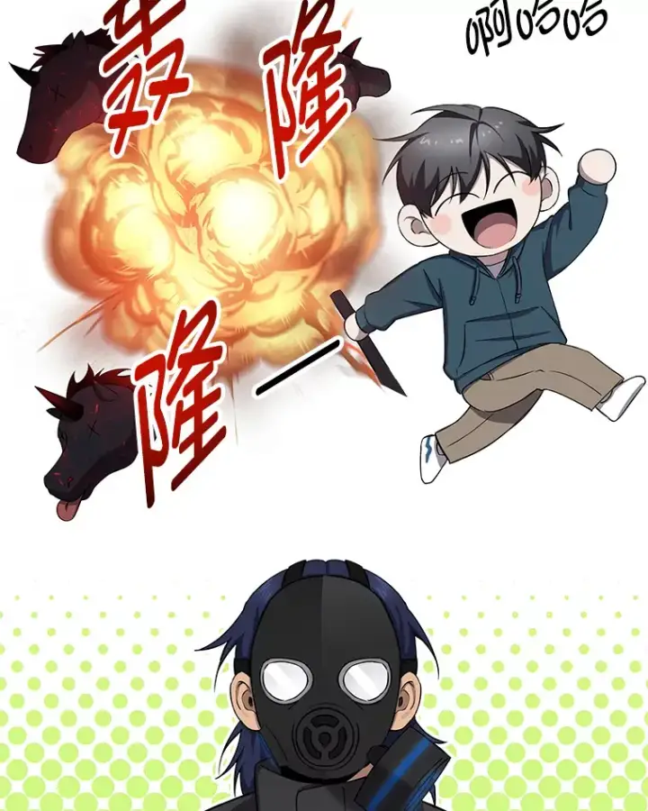 漫画《毒中之王疗愈师》37.“深藏不露”第124张图