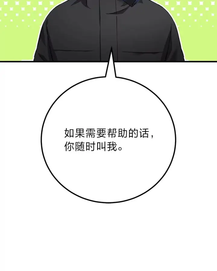 漫画《毒中之王疗愈师》37.“深藏不露”第125张图