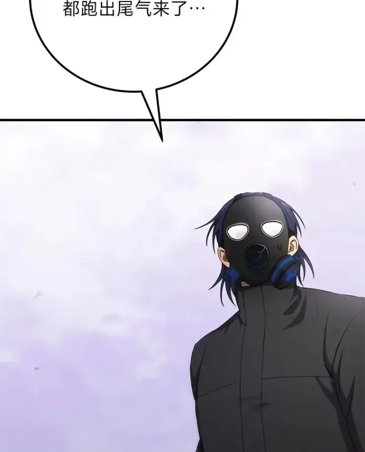 漫画《毒中之王疗愈师》37.“深藏不露”第129张图