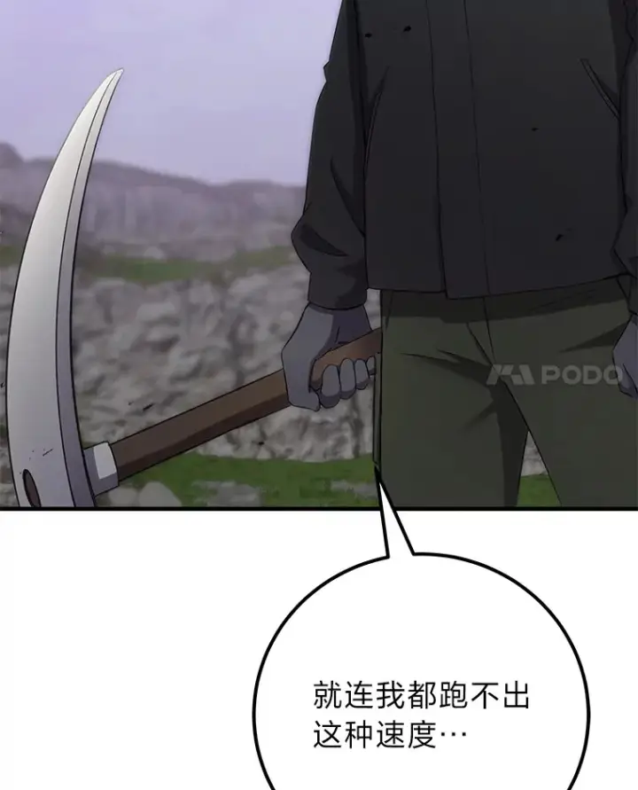 漫画《毒中之王疗愈师》37.“深藏不露”第130张图