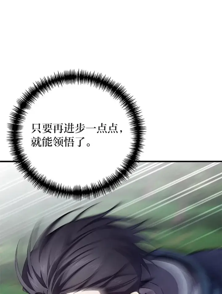 漫画《毒中之王疗愈师》37.“深藏不露”第134张图