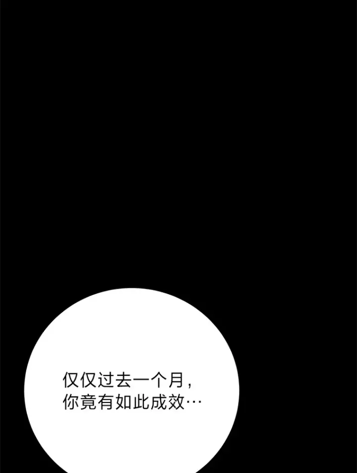 漫画《毒中之王疗愈师》37.“深藏不露”第139张图
