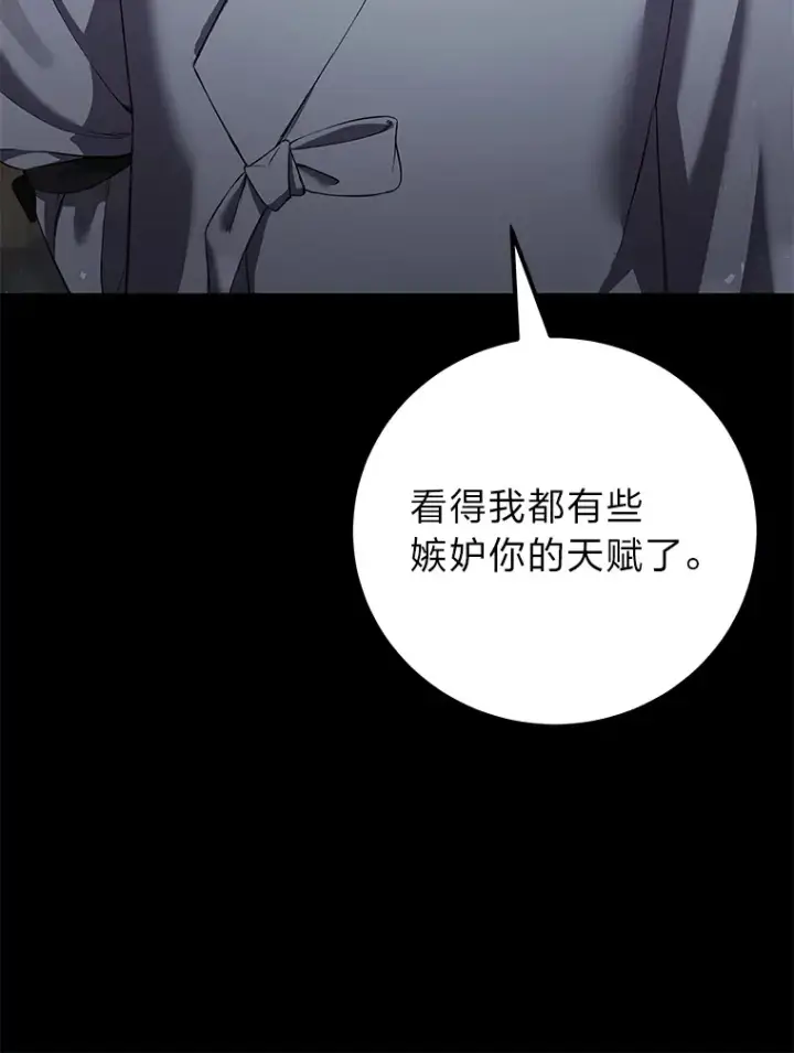 漫画《毒中之王疗愈师》37.“深藏不露”第141张图