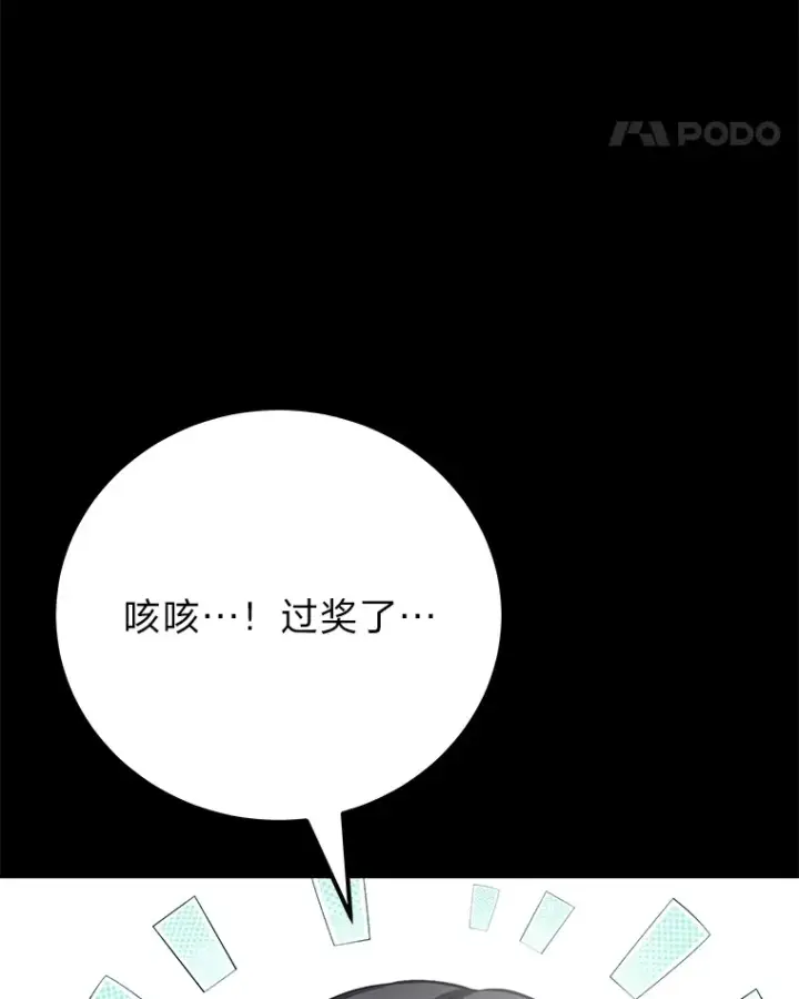 漫画《毒中之王疗愈师》37.“深藏不露”第147张图