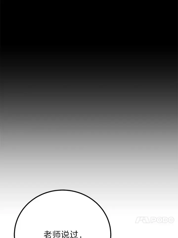 漫画《毒中之王疗愈师》37.“深藏不露”第156张图