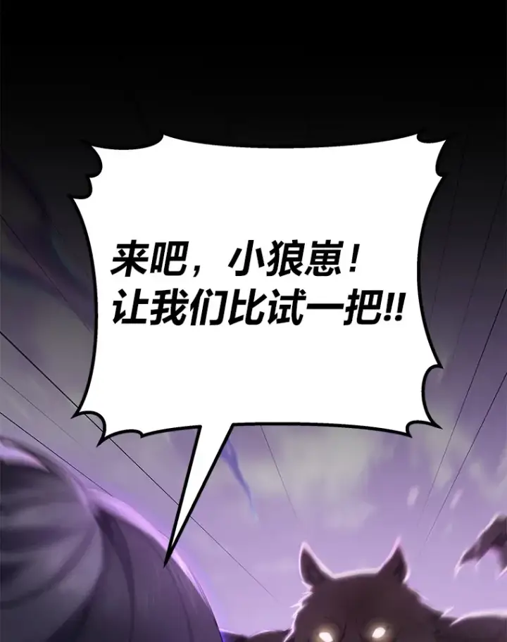 漫画《毒中之王疗愈师》37.“深藏不露”第164张图