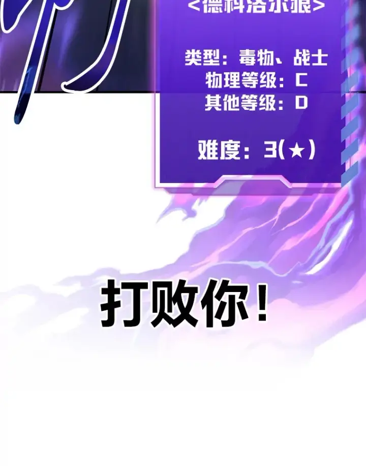 漫画《毒中之王疗愈师》37.“深藏不露”第167张图