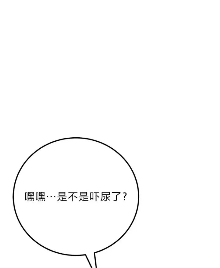 漫画《毒中之王疗愈师》37.“深藏不露”第170张图