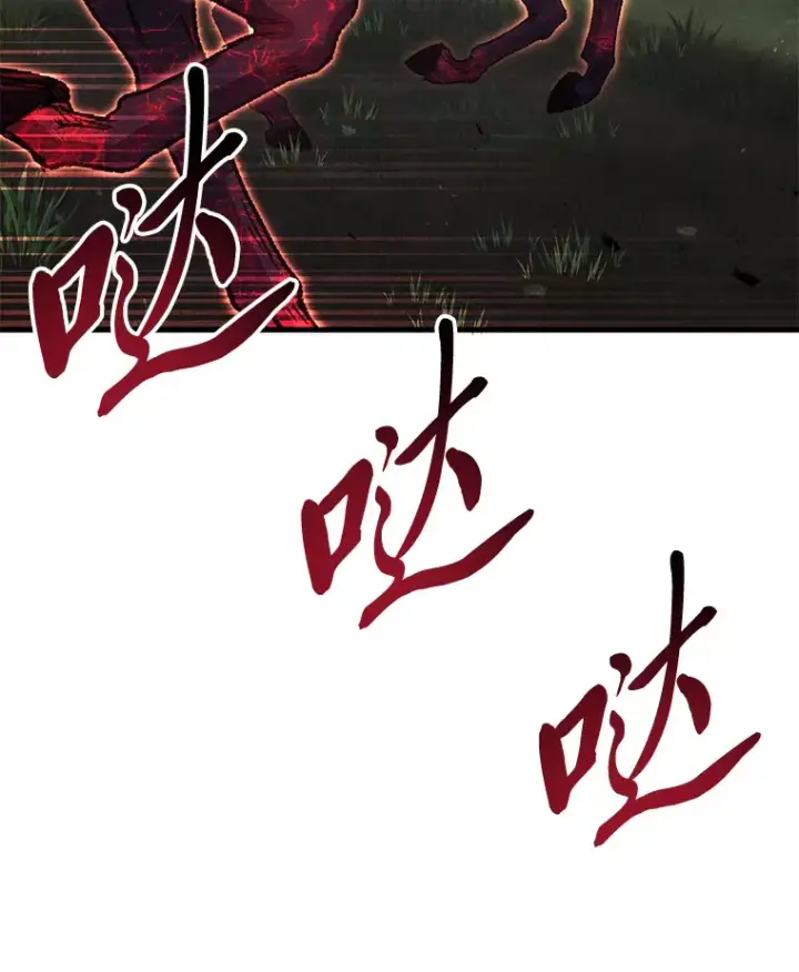 漫画《毒中之王疗愈师》37.“深藏不露”第51张图