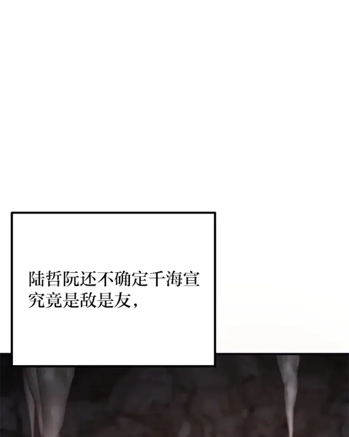 漫画《毒中之王疗愈师》39.队长的苦衷第10张图