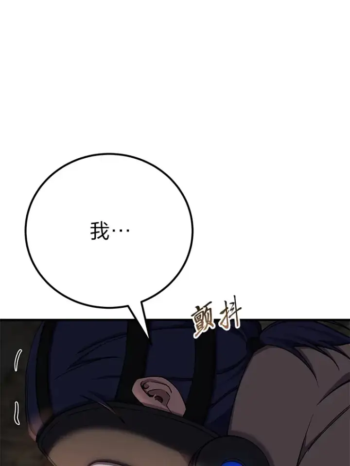 漫画《毒中之王疗愈师》39.队长的苦衷第109张图
