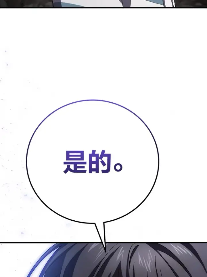 漫画《毒中之王疗愈师》39.队长的苦衷第116张图