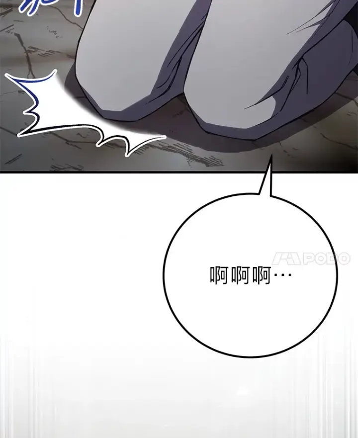 漫画《毒中之王疗愈师》39.队长的苦衷第123张图