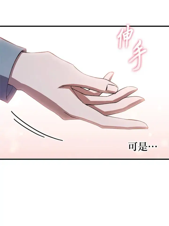 漫画《毒中之王疗愈师》39.队长的苦衷第132张图