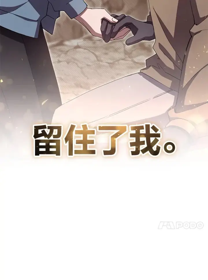 漫画《毒中之王疗愈师》39.队长的苦衷第136张图