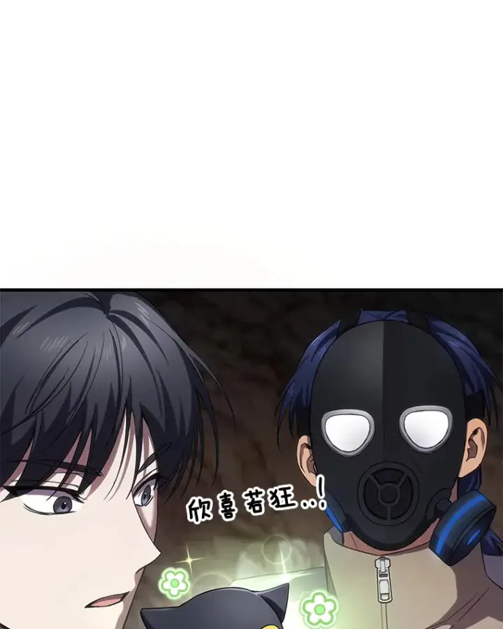 漫画《毒中之王疗愈师》39.队长的苦衷第16张图