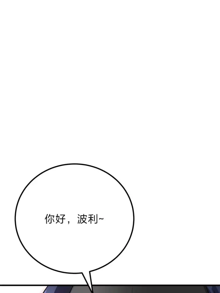 漫画《毒中之王疗愈师》39.队长的苦衷第18张图