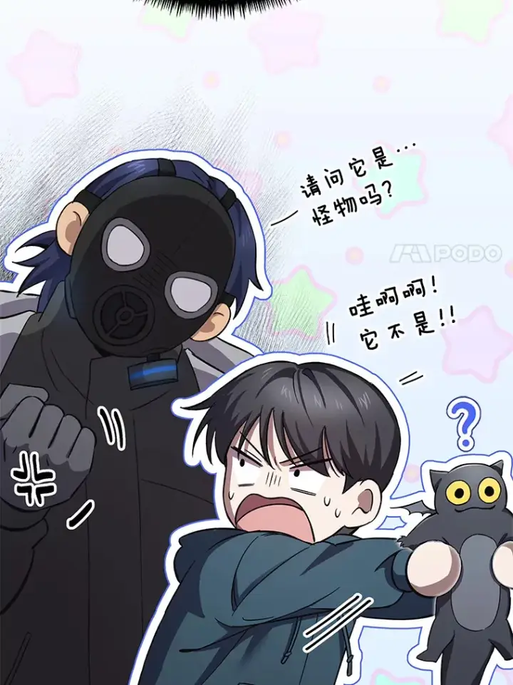 漫画《毒中之王疗愈师》39.队长的苦衷第24张图