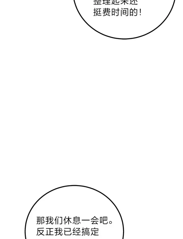 漫画《毒中之王疗愈师》39.队长的苦衷第28张图