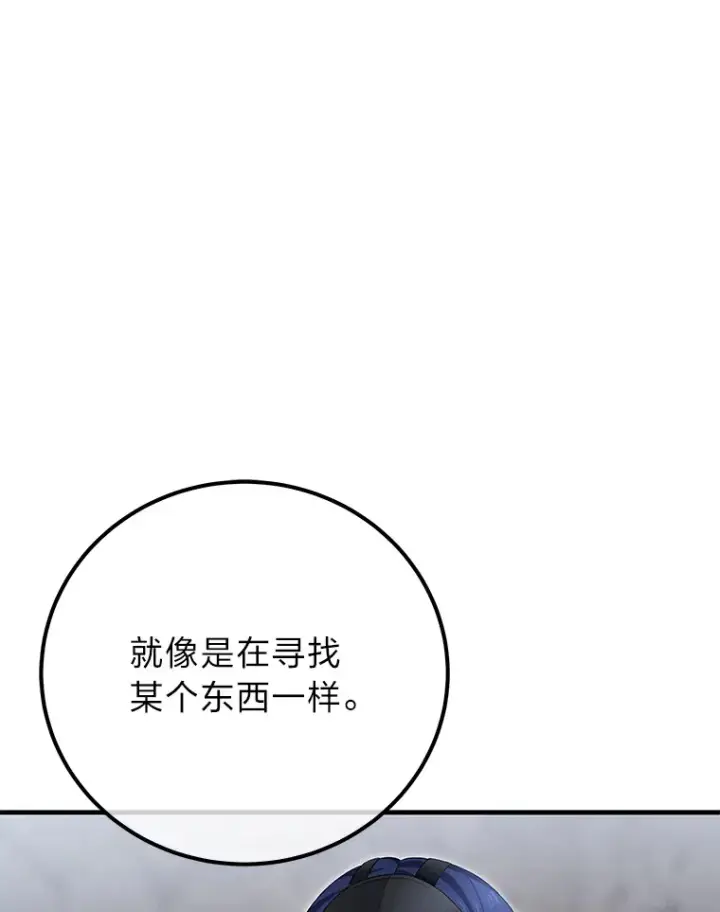 漫画《毒中之王疗愈师》39.队长的苦衷第42张图