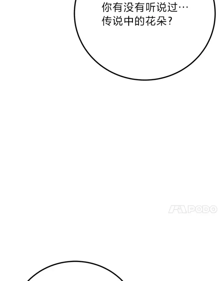漫画《毒中之王疗愈师》39.队长的苦衷第47张图
