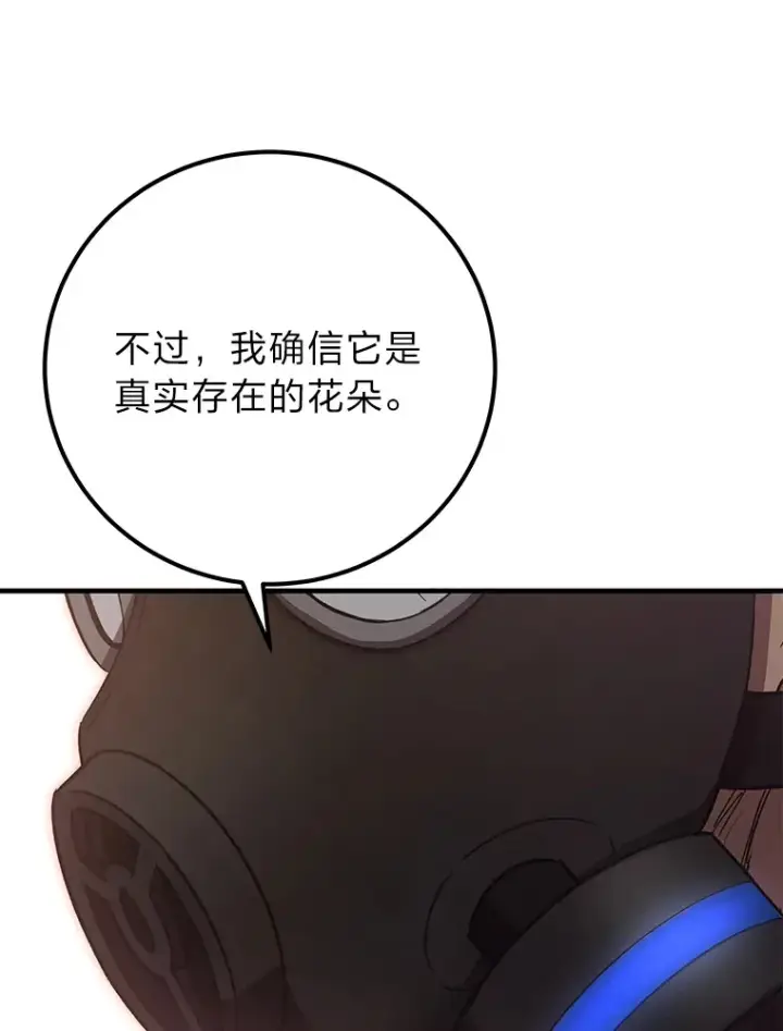 漫画《毒中之王疗愈师》39.队长的苦衷第56张图