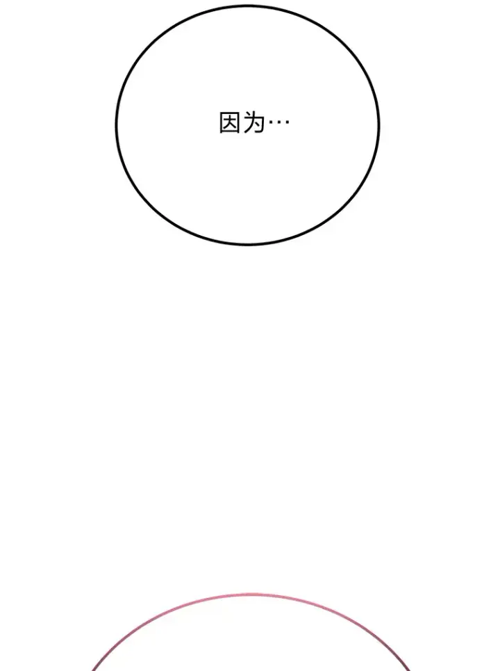 漫画《毒中之王疗愈师》39.队长的苦衷第58张图