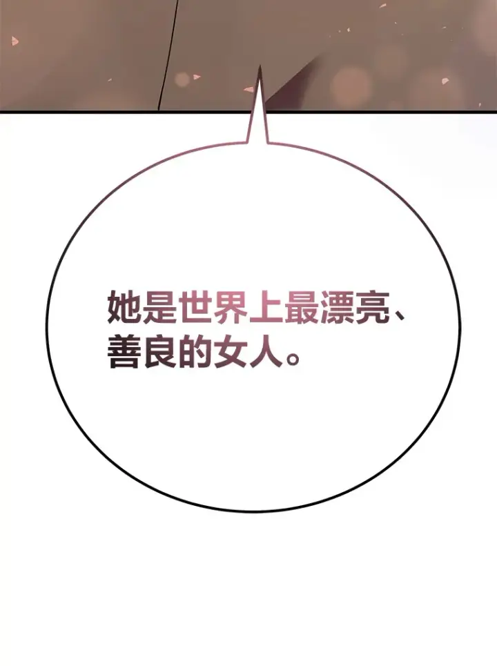 漫画《毒中之王疗愈师》39.队长的苦衷第61张图