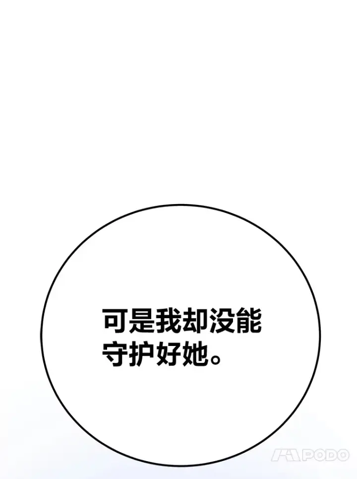 漫画《毒中之王疗愈师》39.队长的苦衷第63张图