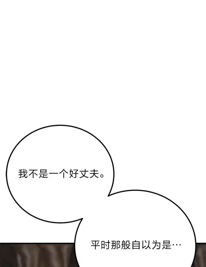漫画《毒中之王疗愈师》39.队长的苦衷第66张图