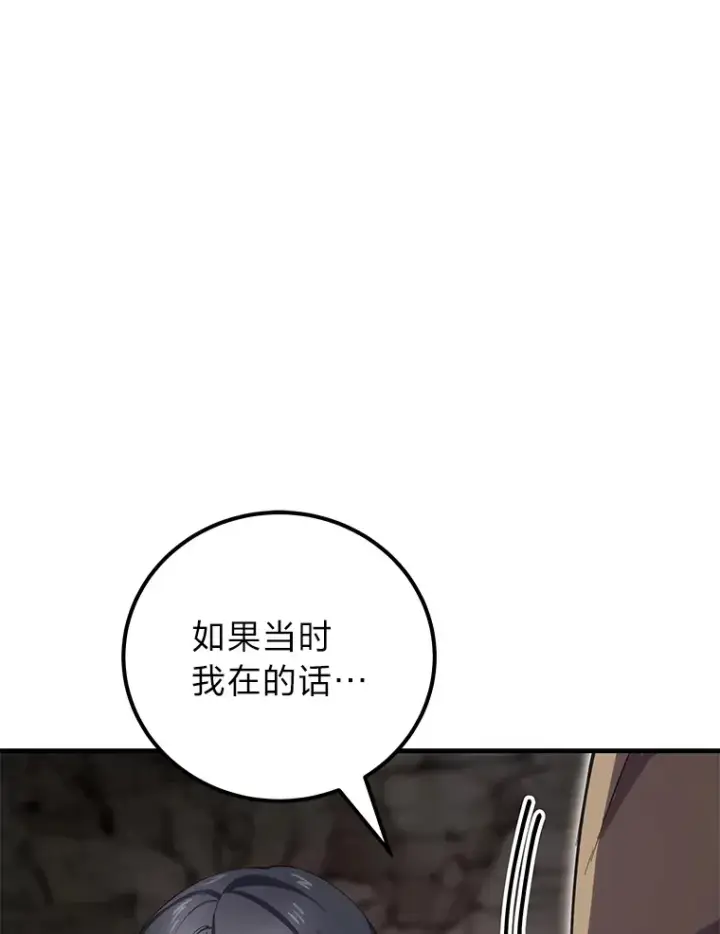 漫画《毒中之王疗愈师》39.队长的苦衷第69张图