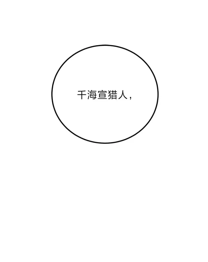 漫画《毒中之王疗愈师》39.队长的苦衷第91张图