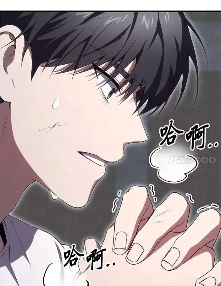 漫画《毒中之王疗愈师》44.抉择第10张图