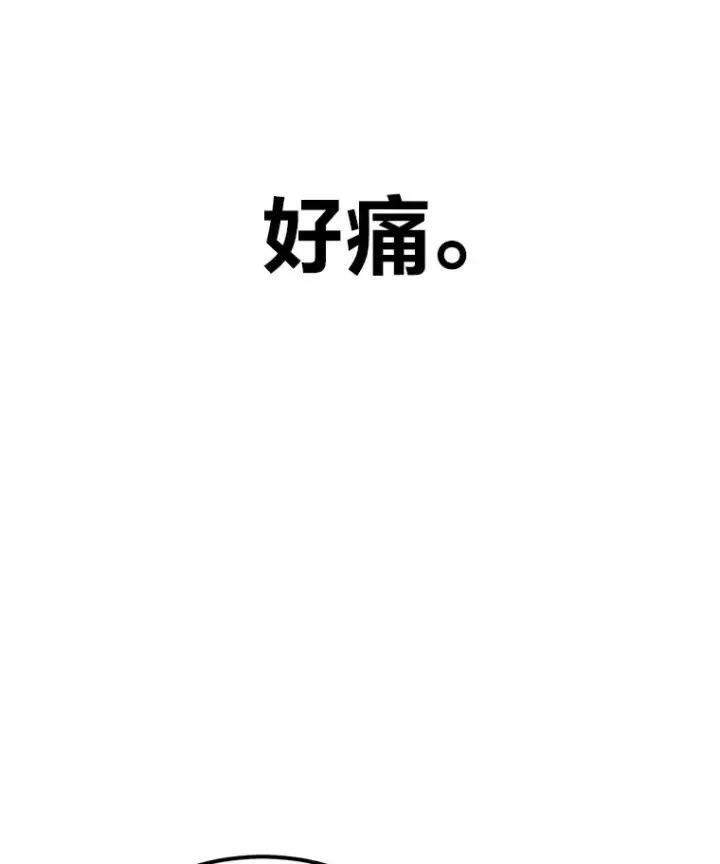 漫画《毒中之王疗愈师》44.抉择第100张图