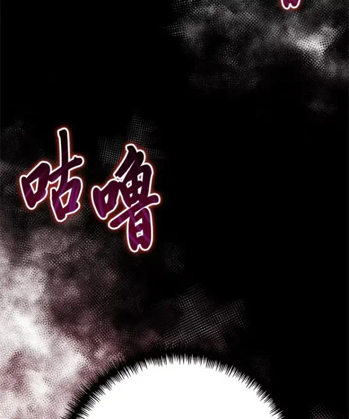 漫画《毒中之王疗愈师》44.抉择第106张图