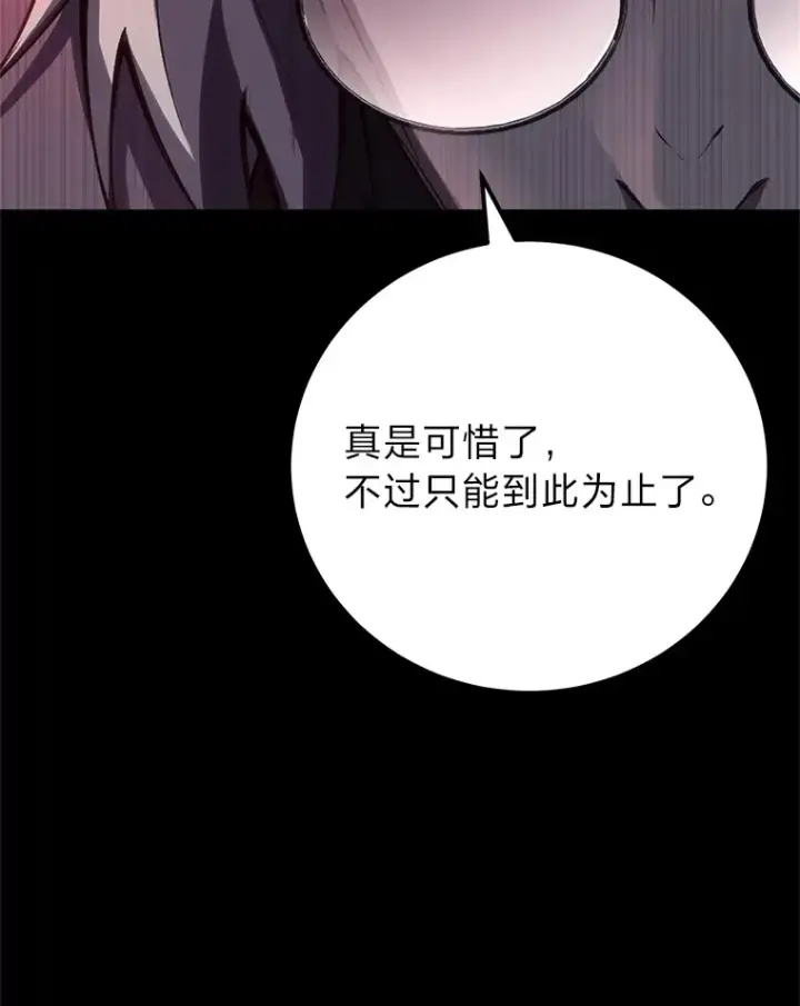 漫画《毒中之王疗愈师》44.抉择第113张图