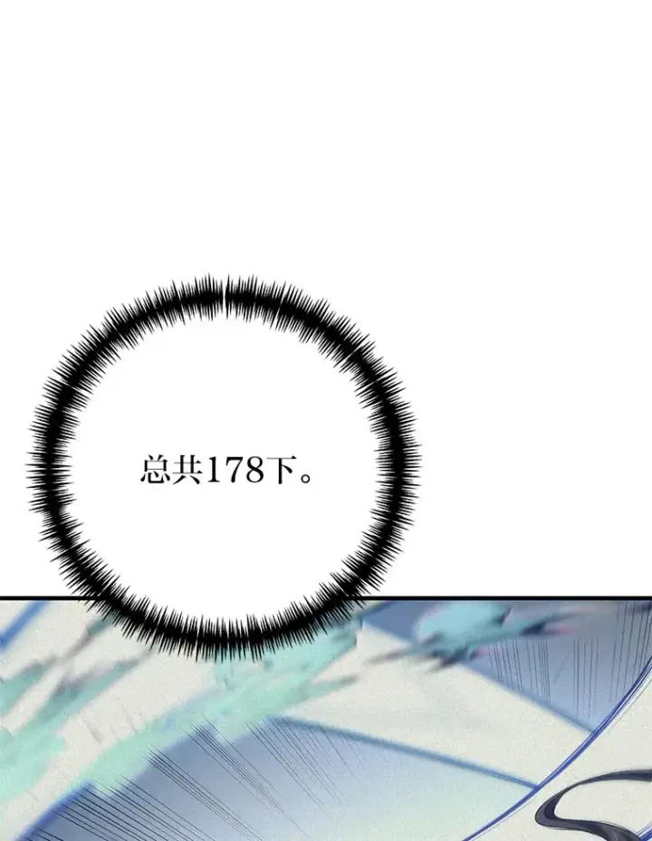 漫画《毒中之王疗愈师》44.抉择第12张图
