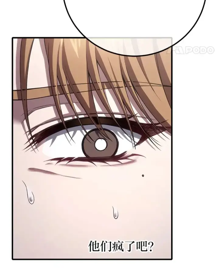 漫画《毒中之王疗愈师》44.抉择第122张图
