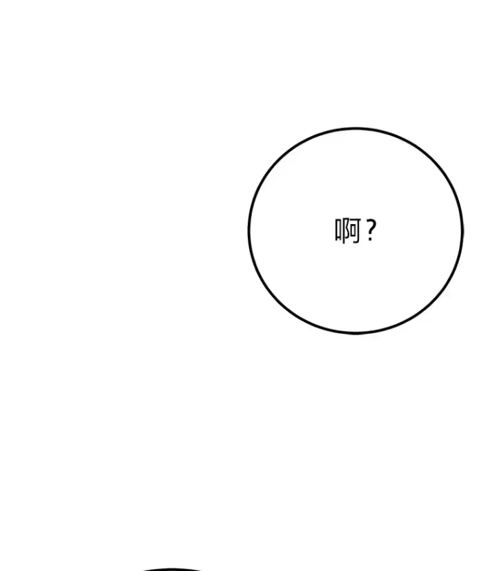 漫画《毒中之王疗愈师》44.抉择第128张图