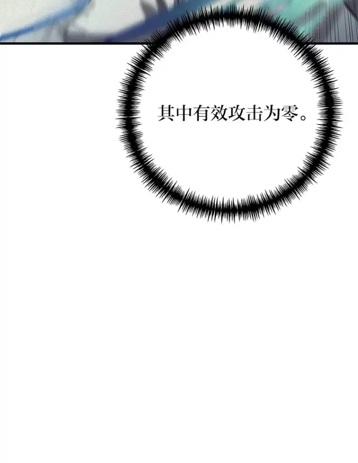 漫画《毒中之王疗愈师》44.抉择第14张图