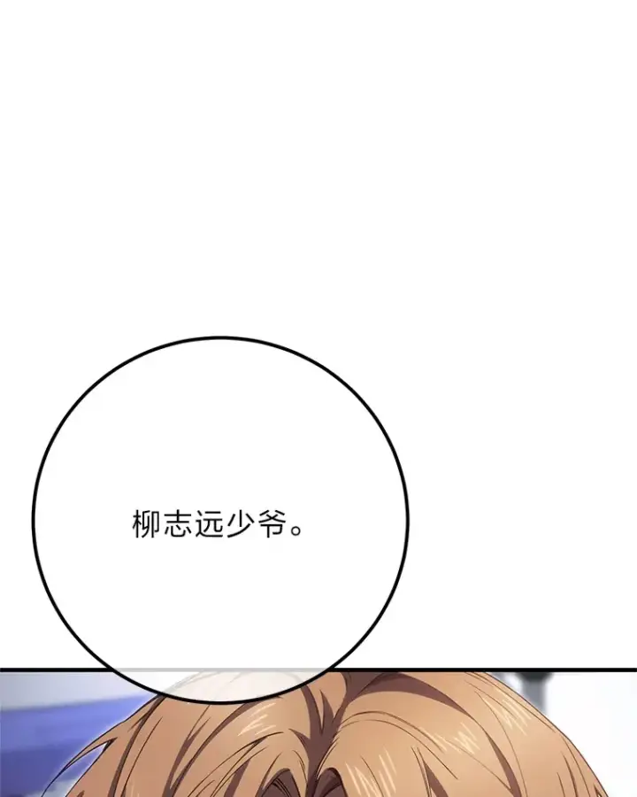漫画《毒中之王疗愈师》44.抉择第145张图