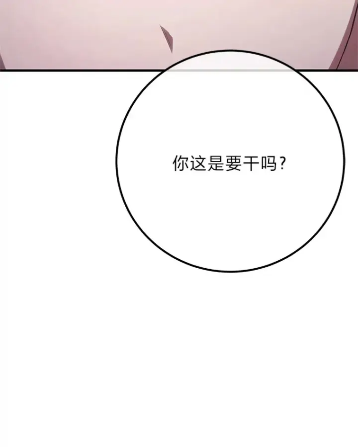 漫画《毒中之王疗愈师》44.抉择第147张图