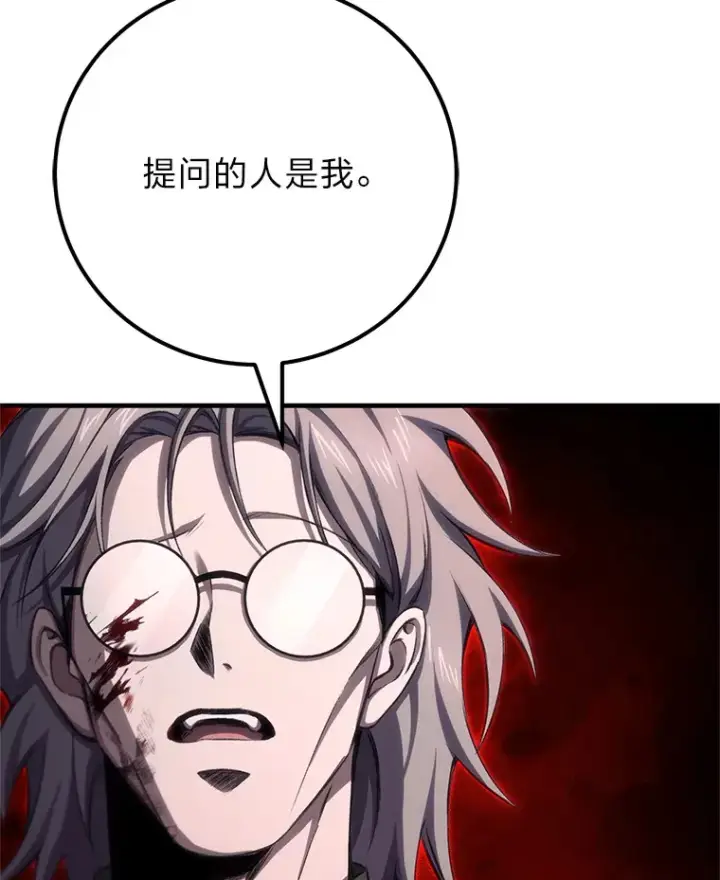 漫画《毒中之王疗愈师》44.抉择第154张图