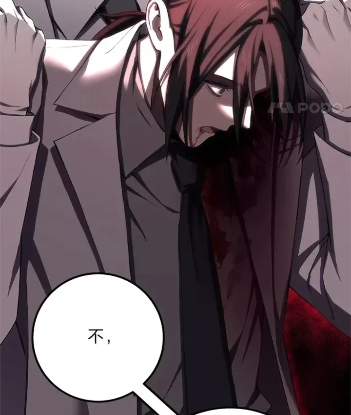 漫画《毒中之王疗愈师》44.抉择第157张图