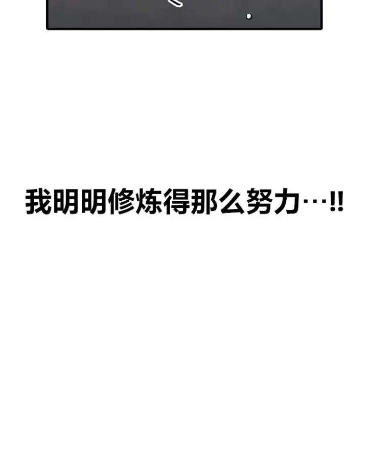 漫画《毒中之王疗愈师》44.抉择第16张图